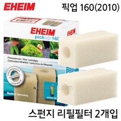 EHEIM 에하임 픽업 160 측면여과기(2010) 스펀지 리필필터 2개입 2617100