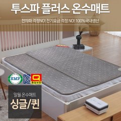일월 투스파플러스 온수매트 23년형 당일배송, 더블