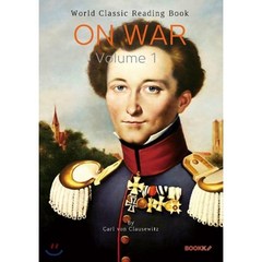 클라우제비츠의 전쟁론 1부 : On War. Volume 1 (영문판), BOOKK(부크크), 카를 폰 클라우제비츠 저