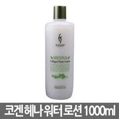 코겐 헤나 콜라겐 워터로션 트리트먼트 1000ml(헤나2제용), 1개