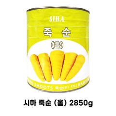 시하 죽순홀 2850g, 1개, 2850ml