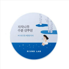 핫템 라운드랩 자작나무 수분 선쿠션 15g, 1개