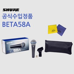 슈어 유선 보컬용 마이크, BETA58A+고급 극세사 클리너