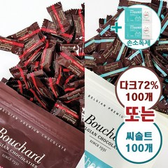 부샤드 다크 초콜릿 625G(약 100개) 또는 씨솔트 초콜릿 625G(약 100개) + 더메이런손소독제 코스트코, 100개, 625g