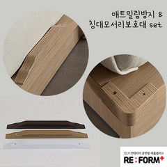 리폼플러스 매트밀림방지대 & 침대모서리보호대 원목 화이트 웬지 3색, 매트밀림방지대(원목) x 1개, 1개