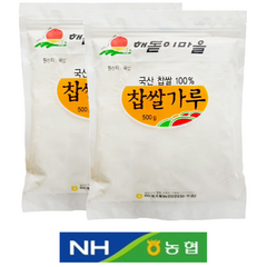 농협 찹쌀가루 (국내산 1등급찹쌀만 사용) 당일생산 배송 강원도산 500g, 2개