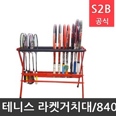 테니스 라켓거치대/840X700mm/스틸재질/라켓20개보관/배드민턴 라켓거치대/라켓 정리 진열대/일체형 다우리 /학교체육 학교체육용품 유치원놀이 초등체육교구 청소년체육 2309