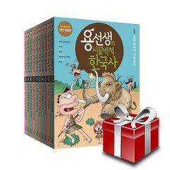 용선생의 시끌벅적 한국사 스페셜판 1-10권 세트 (부록 대형 연표)