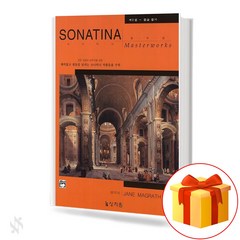 알프레드 소나티나 명곡집 제2권 기초 피아노악보 교재 책 Alfred Sonatina's masterpiece book Volume 2 Basic Piano Music Text