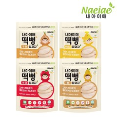 [내아이애] 유기농 아이과자 떡뻥 쌀과자 4종 셋트(추가증정 이벤트), 유기농 떡뻥 쌀과자 4종 셋트(사과+배+양파+바나나), 4개, 30g