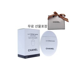 샤넬 라 크렘 망 50ml 무료선물포장(쇼핑백포함)