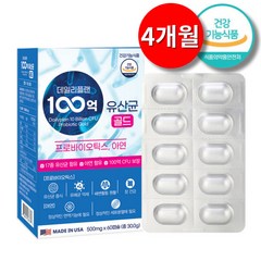 과민성대장증후군 유산균 [예민한 장] 설사에좋은 100억 유산균 추천 60정 2개