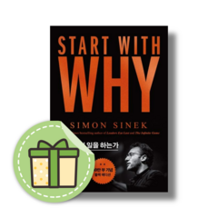 스타트 위드 와이 Start With Why (30만 부 블랙 에디션) #빠른발송#Book-in