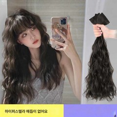 가발 여자 긴머리 원터치 투칼라 롱 웨이브 물결 스텔스 가발 패치 자체 픽업, 쓰리피스45cm라이트브라운, 하나, 1개