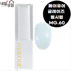 메이유어 글레이즈 20종 단품 8ml 봄컬러 펄시럽젤, MG60, 1개