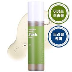 얼라이브랩 어성초 허쉬 세럼/진정세럼/트러블케어/어성초 발효 세럼, 1개