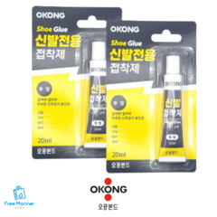 오공 강력 신발 접착제 밑창 보수 본드 20ml, 2팩