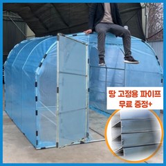 비닐하우스 조립식 온실 농막 간이 창고 텃밭 옥상 베란다, 2.5m(폭)X4m(길이)X2m(높이)