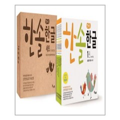 한솔수북 한솔 엄마표 한글 세트 (마스크제공), 단품