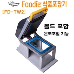식품포장 푸디실링기[FD-TW2]/몰드포함, 찜팩1915, 1개
