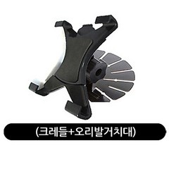 하이포지션 차량태블릿거치대 태블릿용거치대 다용도태블릿거치대 자동차태블릿거치대, 태블릿PC용(크레들+오리발거치대)