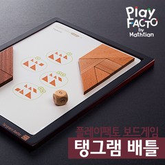 플레이팩토 탱그램 베틀