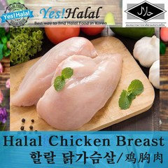 Halal Chicken Breast 닭고기 닭가슴살 (할랄 2Kg), 2kg, 1개