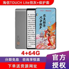 하이센스 터치라이트 이북리더기 e북 전자책 리더기 5.8인치, 공식 규격, 그레이4G+64G+오리지널케이스