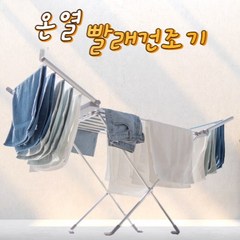 슬림 전기 온열 히팅 빨래건조대, 날개형, 날개형, 실버