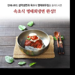 [안테나푸드] [속초유명맛집] 속초 명태회냉면 세트모음, 1번 메밀명태회세트