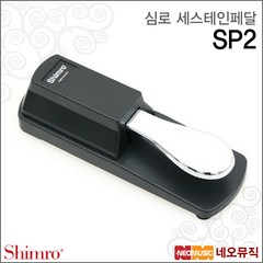 심로 서스테인 페달 SP-2, 혼합색상, 1개