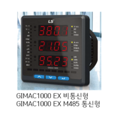 [LS ELECTRIC][LS산전] 디지털파워미터기 GIMAC1000 EX 비통신형 디지털집중표시장치 지맥아이 디지털전력계측장치 GIMAC-i EX 비통신형 대체품