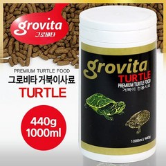 프리미엄 그로비타 거북이사료 1000ml 440g 1L, 1개