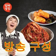 엄마생각 *김수미 포기김치 7kg + 총각김치2kg, 없음