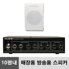 매장용 티켓팅 등 안내 방송용 스피커 1개 앰프 세트