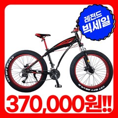 [지멘스 자전거]지멘스 팻바이크 레전드 26X4.0광폭 SHIMANO 27단 원터치 디스크 돌고래스타일 알루미늄차체, 185cm, 레드+블랙