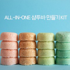 약산성샴푸바 만들기kit(50g*10개)분말선택, 오트밀, 10개