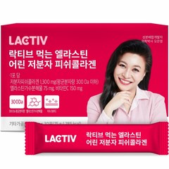 락티브 먹는 엘라스틴 어린 저분자 피쉬콜라겐 4개월 (2.5g x 120포), 120개, 2.5g