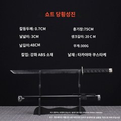 검도 죽도 대나무 목제 보검 당횡도 거합목도 칼집 달린 한검 발도검 훈련 소품 이 목검, 04 짧은 길이 당횡성진