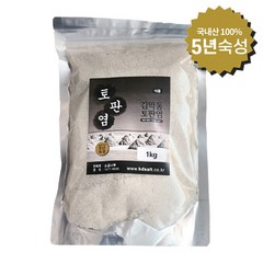 명품 소금 김막동 토판염 5년숙성 고운입자 1kg(지퍼백), 1kg, 1개