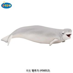 밸루가 피규어 흰돌고래 동물 모형 인형 학습교구 자연과학 해양생물 유아교구 전시 미니
