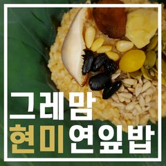 그레맘 현미연잎밥 10개 셋트, 200g