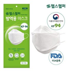 [헬스헬퍼] KF94 마스크 흰색 100매 숨쉬기 편한 피부 저자극 마스크 100%국내생산, 화이트