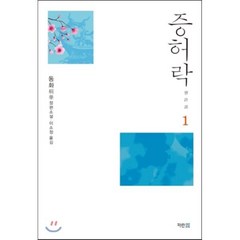 증허락 1, 동화 저/이소정 역, 파란썸 (파란미디어)