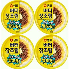 샘표 버터장조림 90g X 4캔 캠핑 반찬캔, 4개