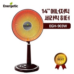 에너저틱 세라믹 히터 EGH-900W, 단품