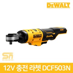 디월트 DCF503N 브러쉬리스 충전 라쳇 12V MAX 베어툴, 1개