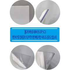 폴리카보네이트 PC 렉산 PC판 재단 가공 제작 2T 3T 5T 8T 10T, 백색, 1개