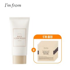 아임프롬 라이스 선스크린 50ml(+허니 마스크 3ml 5매입), 단품