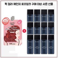 퀵 컬러 체인지 2개 구매시 헤라옴므 블랙 퍼펙트플루이드 20mlx12개 (총 240ml )24년이후, 1개